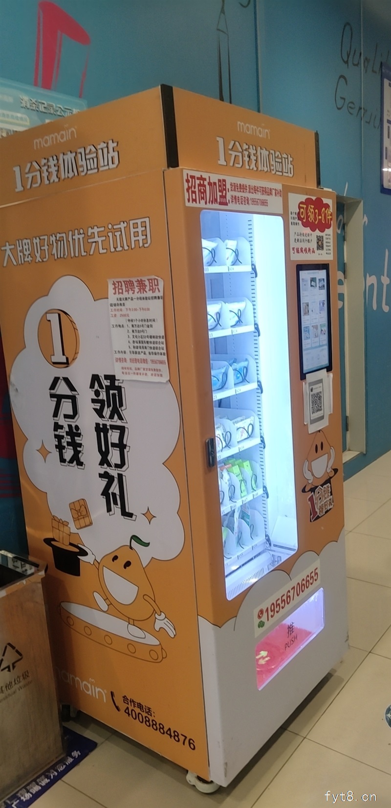 招聘15名推广人员,简单易做,时间自由。